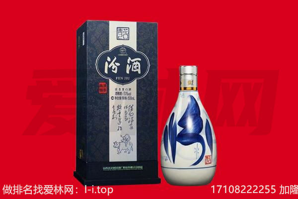 拉萨市城关回收汾酒.jpg