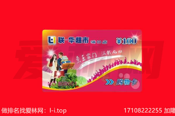拉萨市城关回收购物卡