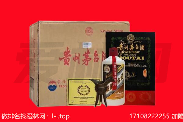 拉萨市城关回收茅台酒礼盒空酒瓶.jpg